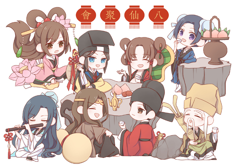 八仙聚会