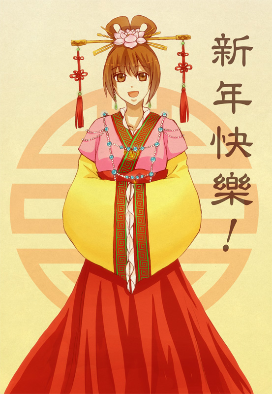 春節好！