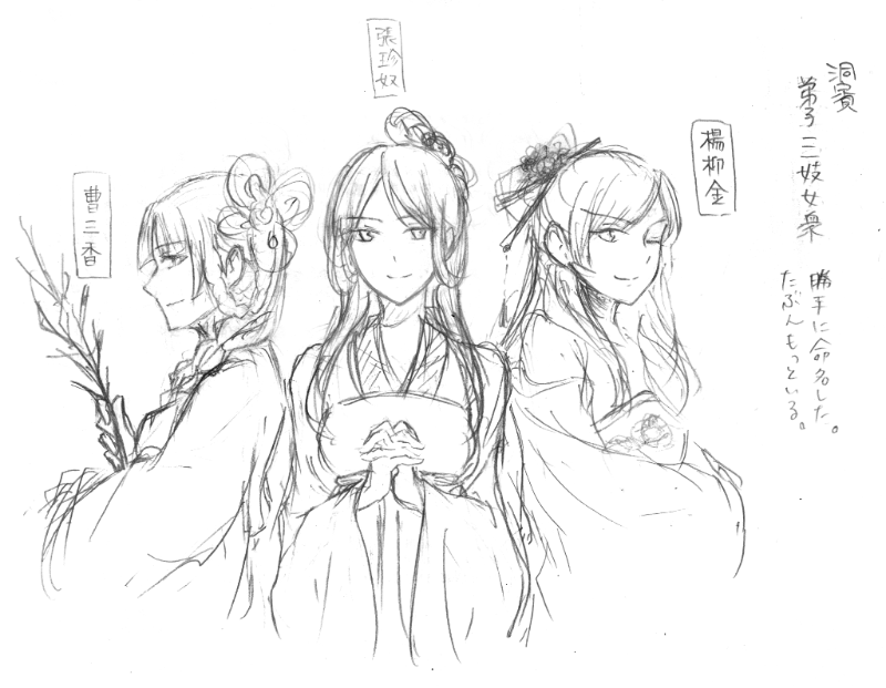 「師父♡」