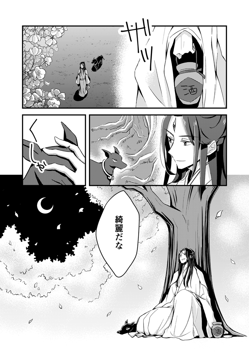 そうだ、花見に行こう
