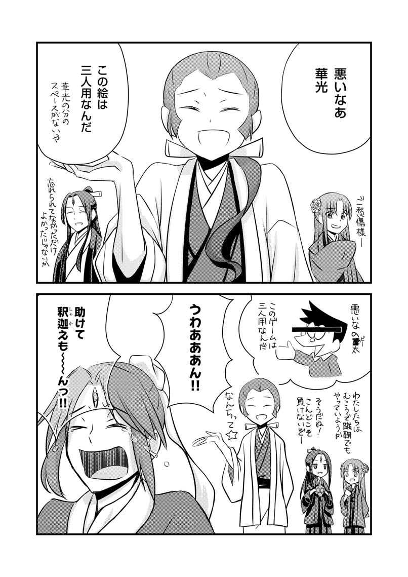 エピローグ