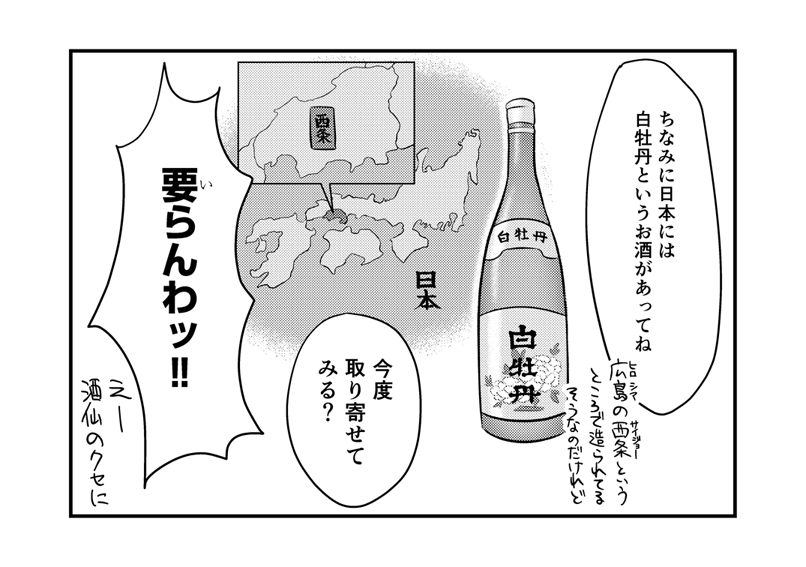 後日談