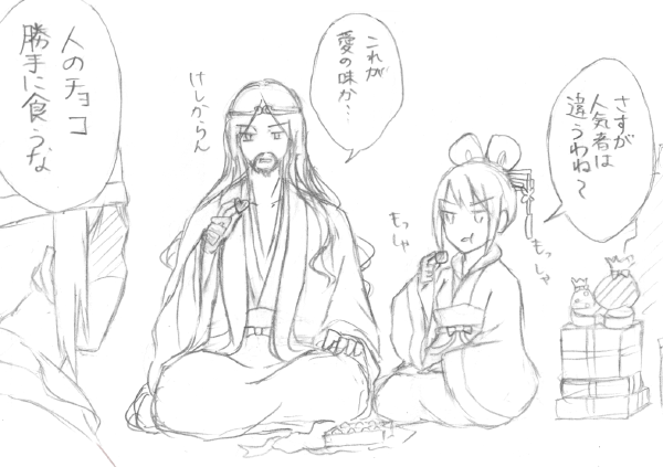 「それ俺のなんだけど」