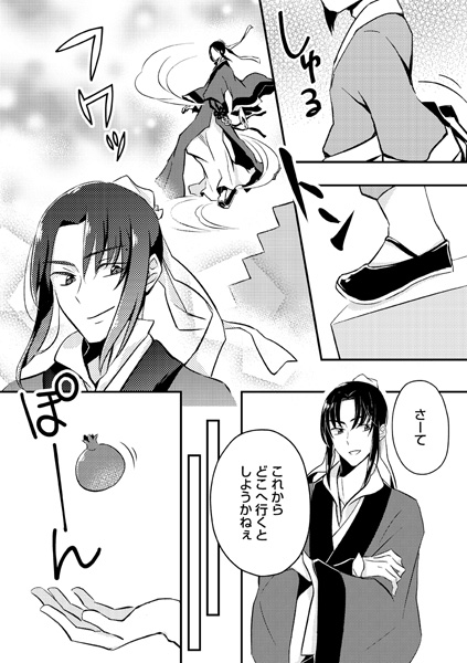 本文2pめ