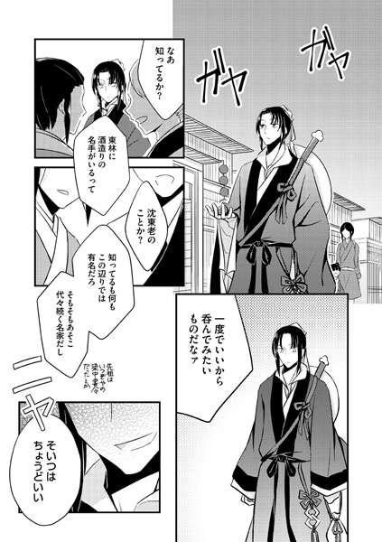 本文3pめ
