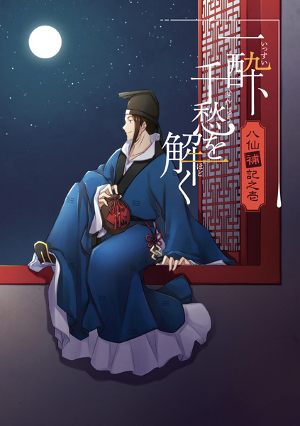 表紙